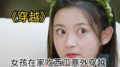 吃瓜短剧视频,揭秘短剧中的吃瓜乐趣